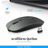 เมาส์ไร้สาย Mi (มีแบตในตัว) (ปุ่มเงียบ) (มีปุ่มปรับความไวเมาส์ DPI 1000-1600) มี (Premium Optical Light ใช้งานได้เกือบทุกสภาพผิว) Rechargeable Wireless/bluetooth mouse for laptop/computer/ipad/mobile phone/800/1200/1600dpi for laptop/computer mouse