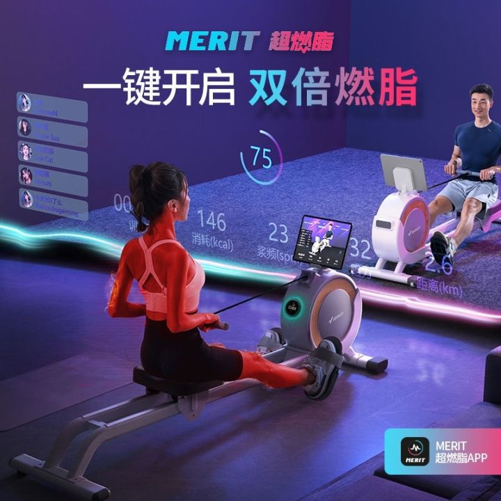 myrick-super-fat-intelligent-rowing-machine-home-training-control-mute-aerobic-movement