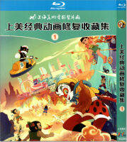 ?【READYSTOCK 】? Shangmei Classic Cartoon Repair Collectors Edition 120 Sets 1080P Hd Bd Blu-Ray 4 Disc Cd YY