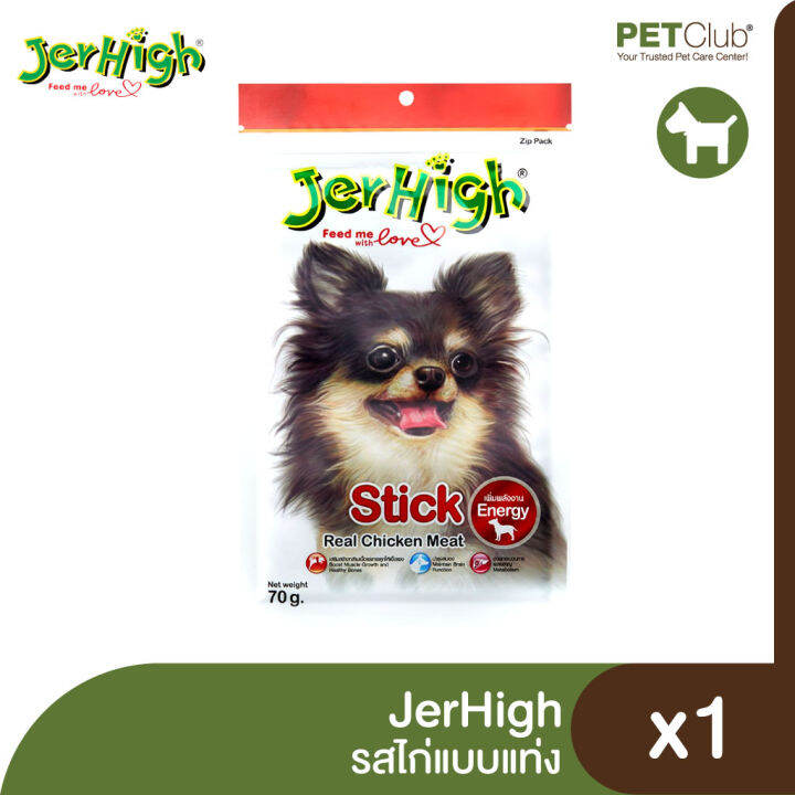 petclub-jerhigh-ขนมขบเคี้ยวสุนัข-70g