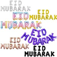 ลูกโป่งการตกแต่งรอมมาฎอนตกแต่ง Eid Mubarak เดือนรอมฎอนคารีมอีดแบนเนอร์ดาวพระจันทร์หัวใจงานปาร์ตี้ลูกโป่งฟอยล์