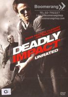 Deadly Impact สยบแผนวินาศกรรมชนนรก (ฉบับพิเศษ) (DVD) ดีวีดี