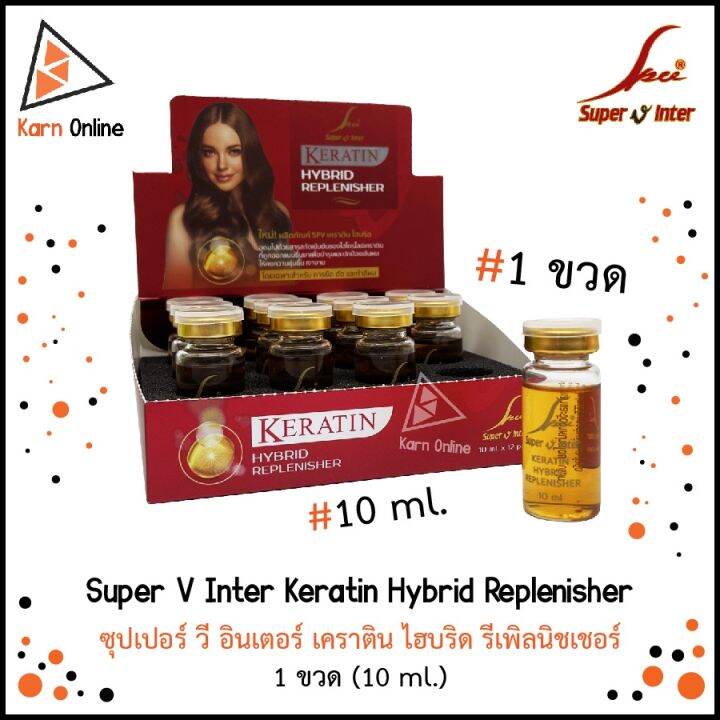 super-v-inter-keratin-hybrid-replenisher-ซุปเปอร์-วี-อินเตอร์-เคราติน-ไฮบริด-รีเพิลนิชเชอร์-10-ml-590