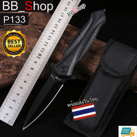 P133 มีดพับเดินป่า มีดพับพกพา ที่หนีบกระเป๋า ทุบกระจก Fishing Knife Outdoor Pocket Knife