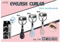 Ashley eyelash curler AA-190 ที่ดัดขนตา งอนเด้งตลอดทั้งวัน มาพร้อมยางเปลี่ยน น่ารักมากกกกก ดัดขนตาเด้ง