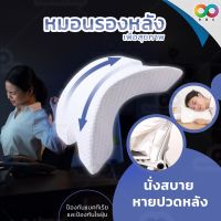 RAINBEAU หมอนรองหลัง หมอนเพื่อสุขภาพ หมอนเมมโมรี่โฟม Pressure Free Memory Pillow  หมอนสอดแขน หมอนหนุนแขน ทรงโค้ง ลดการปวดแขน ปวดหลัง ปวดเมื่อย 1 ชิ้น