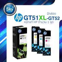 HP ink GT51XL-GT52 จำนวน 4 สี สีละ 1 ขวด สี Cyan, Magenta, Yellow และ Black (เฉพาะ Black ขนาด XL) เอชพี หมึกเติมแท้ (มีกล่อง) สำหรับ Printer HP inkTank System