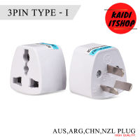 Plug adapter ปลั๊กแปลงขา 3 ขา สำหรับใช้ใน จีน/EU/US/AU