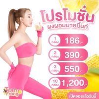 ผงผอมมายมิ้น รสเลม่อน 1 กล่อง มี 5 ซอง ของแท้ (มีของแถม)