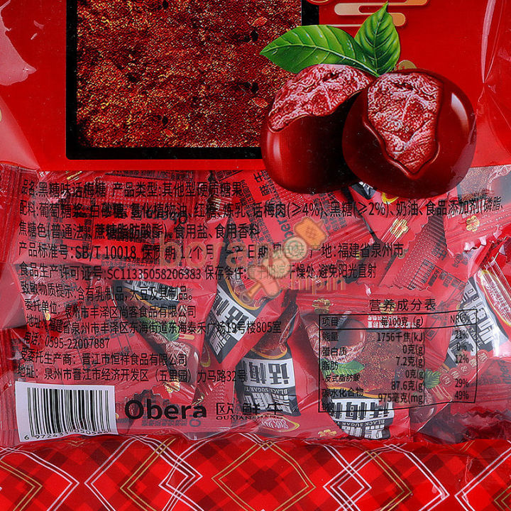 brown-sugar-plum-candy-hard-candy-sweet-and-sour-candy-net-red-snacks