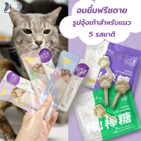 ขนมแมว บิสกิต รูปอุ้งเท้า ผสมกัญชาแมว ขัดฟันแมว แคทนิป แคทนิบ catnip กัญชาแห้ง กัญชาอัดแห้ง อาหารแมว ji pets collar