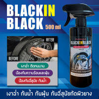 น้ำยาเคลือยยางดำ ขวดสเปรย์บรรจุ 500 ml  BLACK IN BLACK สูตรน้ำมันซิลิโคน เบอร์ 1000  (เป็นสูตรดีที่สุดของน้ำยาเคลือบยาง)