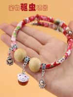 ■✴❅ camphor mosquito repellent collar anti-flea lice cat puppy bell dog