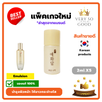 The Face Shop Yehwadam Hwansaenggo Rejuvenating Radiance Emulsion ผิวกระจ่างใส