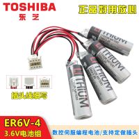 แบตเตอรี่เขียนโปรแกรมพีแอลซีเซอร์โว ER6V ของโตชิบาโตชิบา ER6VC119A ระบบ M70 3.6V (100ของแท้☌