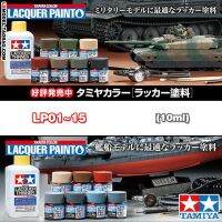 Special Offers Original TAMIYA Color Lacquer Paint LP1-LP15 10Ml Quick Dry Nitro Decorative Tools For DIY RC Car Boat Airplane Figure Models