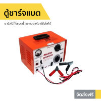 ?ขายดี? ตู้ชาร์จแบต Mokito 30A/24V ชาร์จได้ทั้งแบตน้ำและแบตแห้ง ปรับไฟได้ - ที่ชาร์จแบต เครื่องชาร์จแบต เครื่องชาตแบต ตู้ชาร์จแบตเตอรี่ ตู้ชาร์จแบตรี่ ตู้ชาร์ดแบตรี่ เครื่องชาร์จแบตเตอรี่ เครื่องชาร์จbattery battery charger