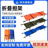 ◈㍿☫ Stretcher lifter convenient medical simple folding single frame aluminum alloy fire emergency rescue life-saving stretcher