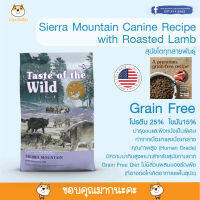 *รสแกะ บำรุงขน ไม่มีธัญพืช* อาหารสุนัข Taste of the wild ：Sierra Mountain Canine Recipe 12.72 KG