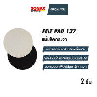 SONAX Felt Pad 127 แผ่นขัดกระจก ใบขัดกระจก แผ่นสักหลาดขัดกระจก