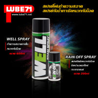 LUBE71 WELL &amp; RAIN OFF สเปรย์โฟมทำความสะอาดภายในหมวกกันน็อค ขนาด600มล.+ สเปรย์ฉีดชีล กระจก ป้องกันน้ำเกาะ ขนาด200มล.