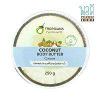 โคโคนัท บอดี้ บัตเตอร์ กลิ่นโอโซน Ozone Coconut Body Butter 250g. Tropicana