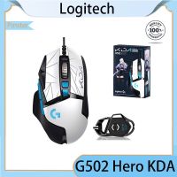 ~ Logitech G502 Hero KDA เมาส์เกมมิ่งมีสาย 25K ออปติคอล 25600 DPI เซนเซอร์ ออกแบบตามสรีรศาสตร์ LOL