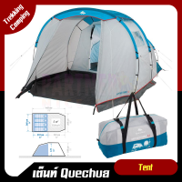 เต็นท์ QUECHUA ตั้งแคมป์ ห้องนอนพร้อมห้องนั่งเล่น รุ่นArpenaz4.1 สำหรับ4คน ประกัน3ปี (Camping tent with poles)