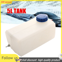 ? AM 5L Air parking Heater Fuel Tank Oil Storage สำหรับรถบรรทุกน้ำมันเครื่องเบนซิน