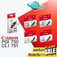 หมึกพิมพ์ CANON PGI-750 / CLI-751 ของแท้ สำหรับเครื่องรุ่น IX6770/6870/IP8770/7270, MG5570/5470/6470/6370/7170 #หมึกปริ้นเตอร์  #หมึกเครื่องปริ้น hp #หมึกปริ้น   #หมึกสี #ตลับหมึก