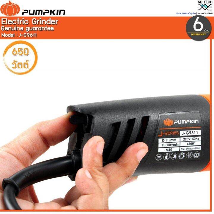 pumpkin-เครื่องเจียร์-4-นิ้ว-ขนาด-650w-รุ่น-j-g9611