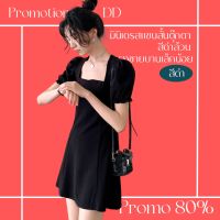 โปรดีๆ?ลด 80% มินิเดรสแขนสั้นตุ๊กตา ชายบานเล็กน้อย สีดำล้วน