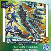 Bandai HG Spinning Blaster 4549660257608 (Plastic Model) โมเดลกันดั้ม โมเดลหุ่นยนต์ ตัวต่อกันดั้ม หุ่นยนต์กันดั้ม ทำสีเพิ่มเติมได้ Gunpla กันพลา กันดั้ม ของเล่น สะสม Gunpla Party