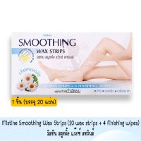 Mistine Smoothing Wax Strips (20 wax strips + 4 finishing wipes) มิสทีน สมูทติ้ง แว๊กซ์ สทริพส์