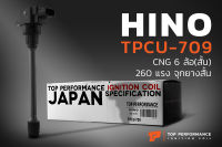 คอยล์จุดระเบิด HINO JO8C 260 แรง FG1J FM1J ตรงรุ่น แบบใหม่จุกไม่ละลาย - TPCU-709 - TOP PERFORMANCE JAPAN - คอยล์หัวเทียน คอยล์ไฟ ฮีโน่ สิบล้อ หกล้อ รถบรรทุก 19500-E0130