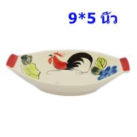 ถ้วยเซรามิคทรงเรือ 9*5"