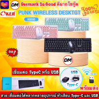 ?มาใหม่ ?ส่งเร็ว?ร้านDMแท้ๆ OKER K6500 Mouse + Keyboard เชื่อมต่อ Type C หรือ USB PUNK WIRELESS DESKTGT คีย์บอร์ด + เมาส์ ไร้สาย #DM 6500