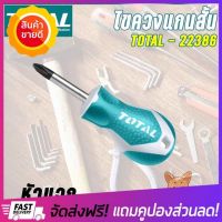 [ลดแน่นแน่น] TOTAL ไขควงเล็ก ไขควงแกนสั้น ไขควงหัวแฉก small screwdriver  ของแท้100%