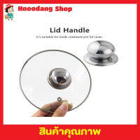 Pot lid handle ที่จับฝาหม้อ ฝาจุกหม้อ ฝาจุกหม้อข้าว สแตนเลส ฝาจับหม้อหุงข้าว ที่จับฝาหม้อ จุกฝาหม้อหุงข้าว ที่จับฝากะทะ มือจับฝาหม้อ 6cm T1850