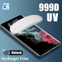 [CNIU digital accessories] UV Hydrogel ฟิล์มเต็มหน้าจอโค้งสำหรับ Samsung Galaxy S22 Ultra หมายเหตุ10 Lite A73 A72 A71 A53 A52 A51 A50 A32 A33 A22