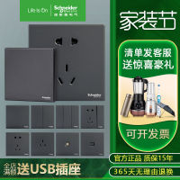 New Schneider Switch Socket Yueyuan Deep Space Grey Led Switch Panel Black Wall Socket Five-Hole Socket