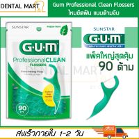 GUM ไหมขัดฟัน มีด้าม Professional Clean Flossers 90 ด้าม