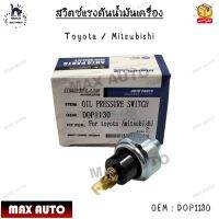 สวิตซ์แรงดันน้ำมันเครื่อง Toyota / Mitsubishi 0EM : DOP1130