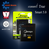 แบตเตอรี่ True smart 5.0 แบตเตอรี่ true smart5.0 แบต แบตมือถือ แบตโทรศัพท์ แบตเตอรี่โทรศัพท์ แบตแท้ 100% สินค้ารับประกัน 1ปี