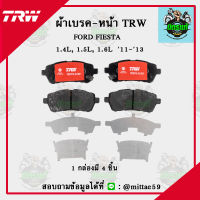 TRW ผ้าเบรค ผ้าดิสเบรค ก้ามเบรค ฟอร์ด เฟียสต้า FORD FIESTA  1.4L, 1.5L, 1.6L  ปี 11-13 คู่หน้า