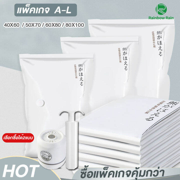 ถุงสูญญากาศแพ็คเกจ-a-l-vacuum-bag-ถุงสูญญากาศจัดเก็บเสื้อผ้า-จัดเก็บของ-ประหยัดพื้นที่-บรรจุได้เยอะ-ถุงเหนียว-ทนทาน