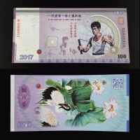 2017 Bruce Lee Money Not Currency Chinese Legend Paper Banknotes Anti-Fake 100 Yuan China Collectibles
