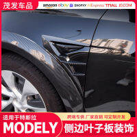 【cw】 The Application of Tesla model y Side Camera Cover Probe Decoration tesla Modification Accessories Carbon Fiber ！