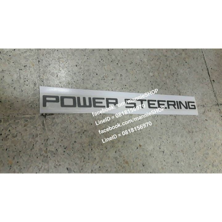 สติ๊กเกอร์แบบดั้งเดิมมติดท้ายรถ-isuzu-คำว่า-power-steering-ติดรถ-แต่งรถ-อีซูซุ-sticker