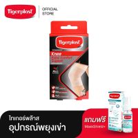 ℡ ไทเกอร์พล๊าส ซัพพอร์ตเข่า Extra Knee Support ที่รัดเข่า